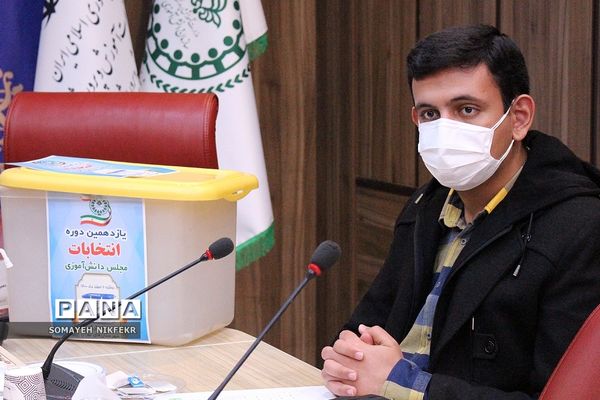یازدهمین انتخابات مجلس دانش‌آموزی پسران شهرستان‌های تهران