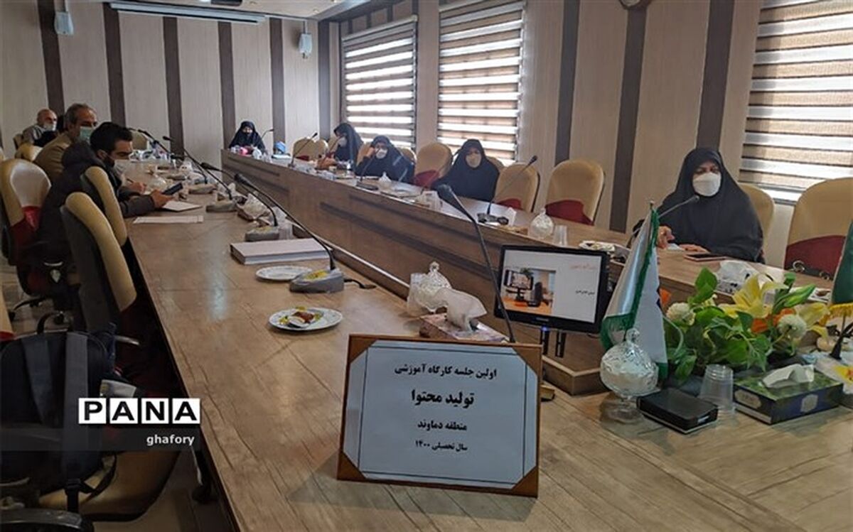 ارتقای سطح علمی و عملی مربیان و معاونین شهرستان دماوند