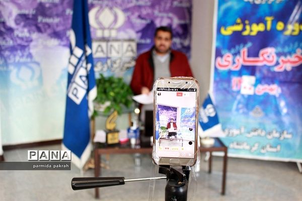 دوره آموزشی خبرنگاری پانا در استان کرمانشاه