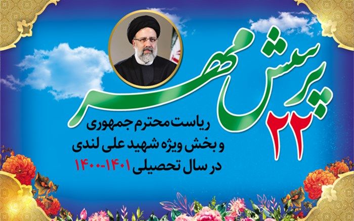 درخشش دانش‌آموزان بهبهانی در مسابقات پرسش مهر ریاست‌جمهوری