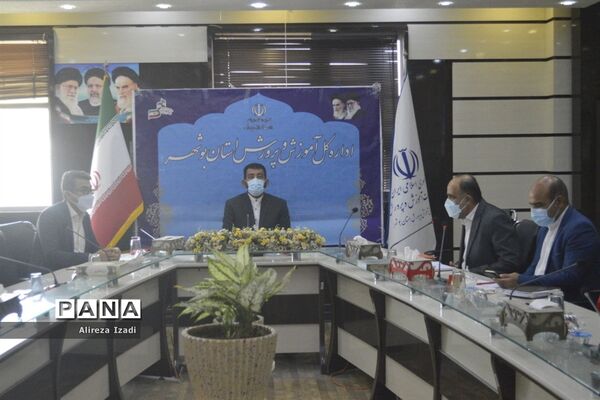 جلسه راهبران آموزشی اداره‌کل آموزش و پرورش استان بوشهر