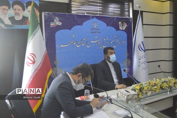 جلسه راهبران آموزشی اداره‌کل آموزش و پرورش استان بوشهر