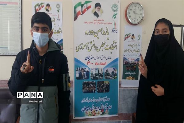 برگزاری یازدهمین دوره انتخابات مجلس دانش‌آموزی در مناطق و نواحی خوزستان