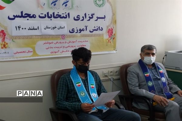 برگزاری یازدهمین دوره انتخابات مجلس دانش‌آموزی در مناطق و نواحی خوزستان