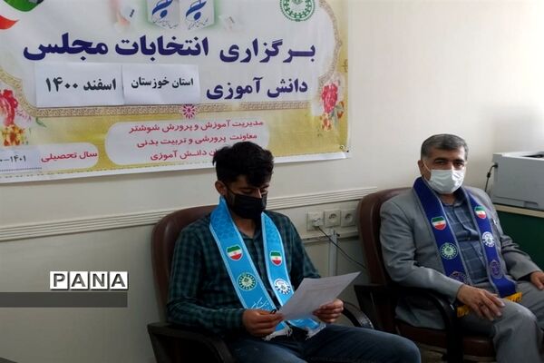 برگزاری یازدهمین دوره انتخابات مجلس دانش‌آموزی در مناطق و نواحی خوزستان