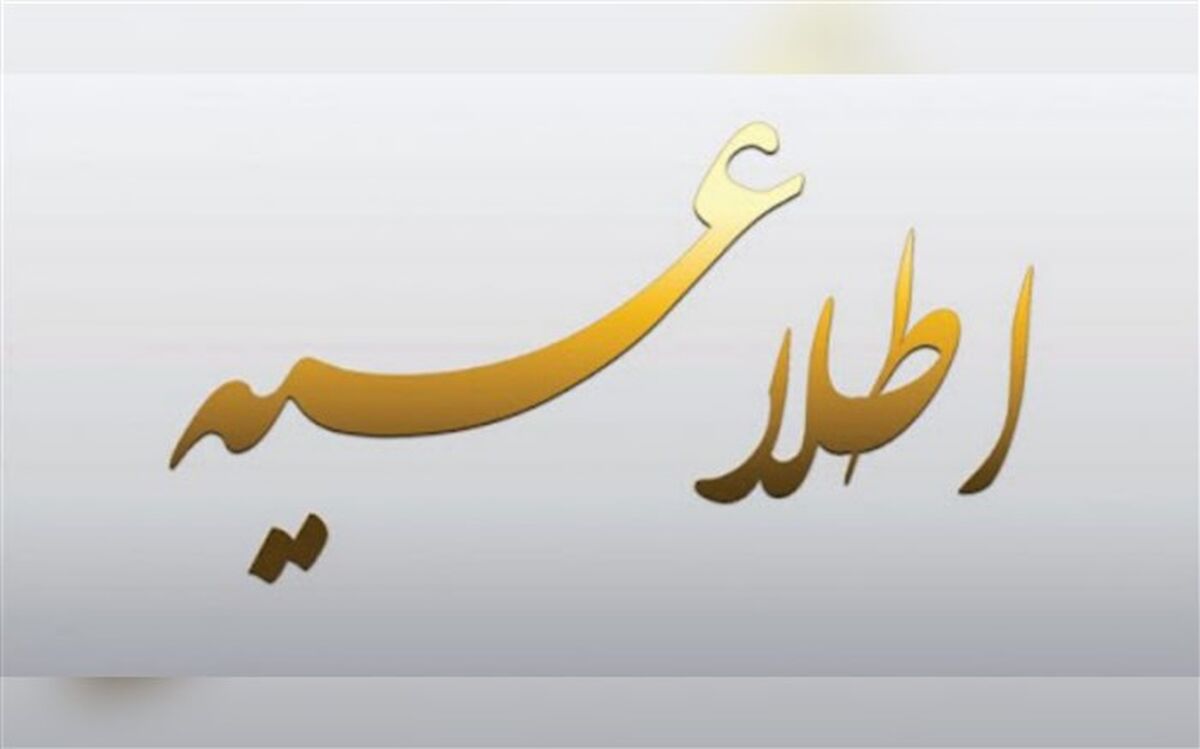 اطلاعیه سفارت ایران در مجارستان برای کمک به هموطنان مقیم اوکراین