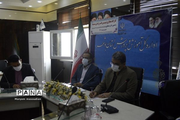 کارگاه مجازی تبیین طرح ملی نماد درآموزش و پرورش استان بوشهر