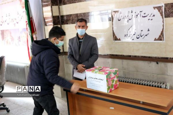 برگزاری انتخابات مجامع پیشتازان دانش‌آموزی پسر شهرستان فیروزکوه