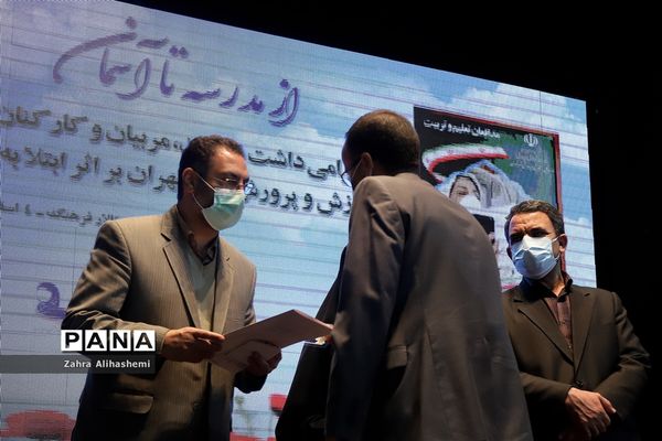 از مدرسه تا آسمان