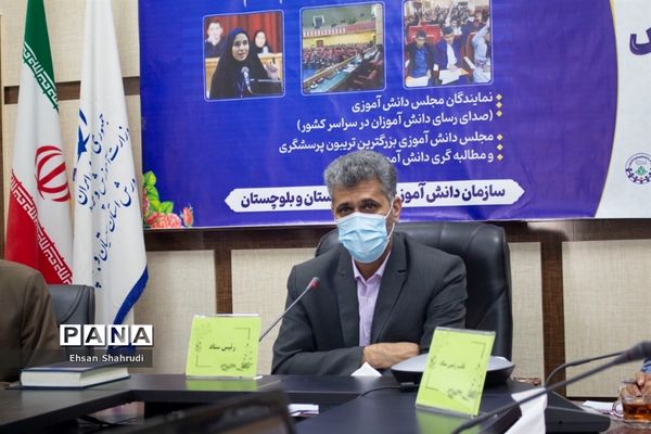 انتخابات هیات رئیسه یازدهمین دوره مجلس دانش‌آموزی پسران سیستان و بلوچستان