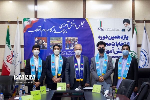 انتخابات هیات رئیسه یازدهمین دوره مجلس دانش‌آموزی پسران سیستان و بلوچستان