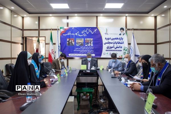 انتخابات هیات رئیسه یازدهمین دوره مجلس دانش‌آموزی دختران سیستان و بلوچستان