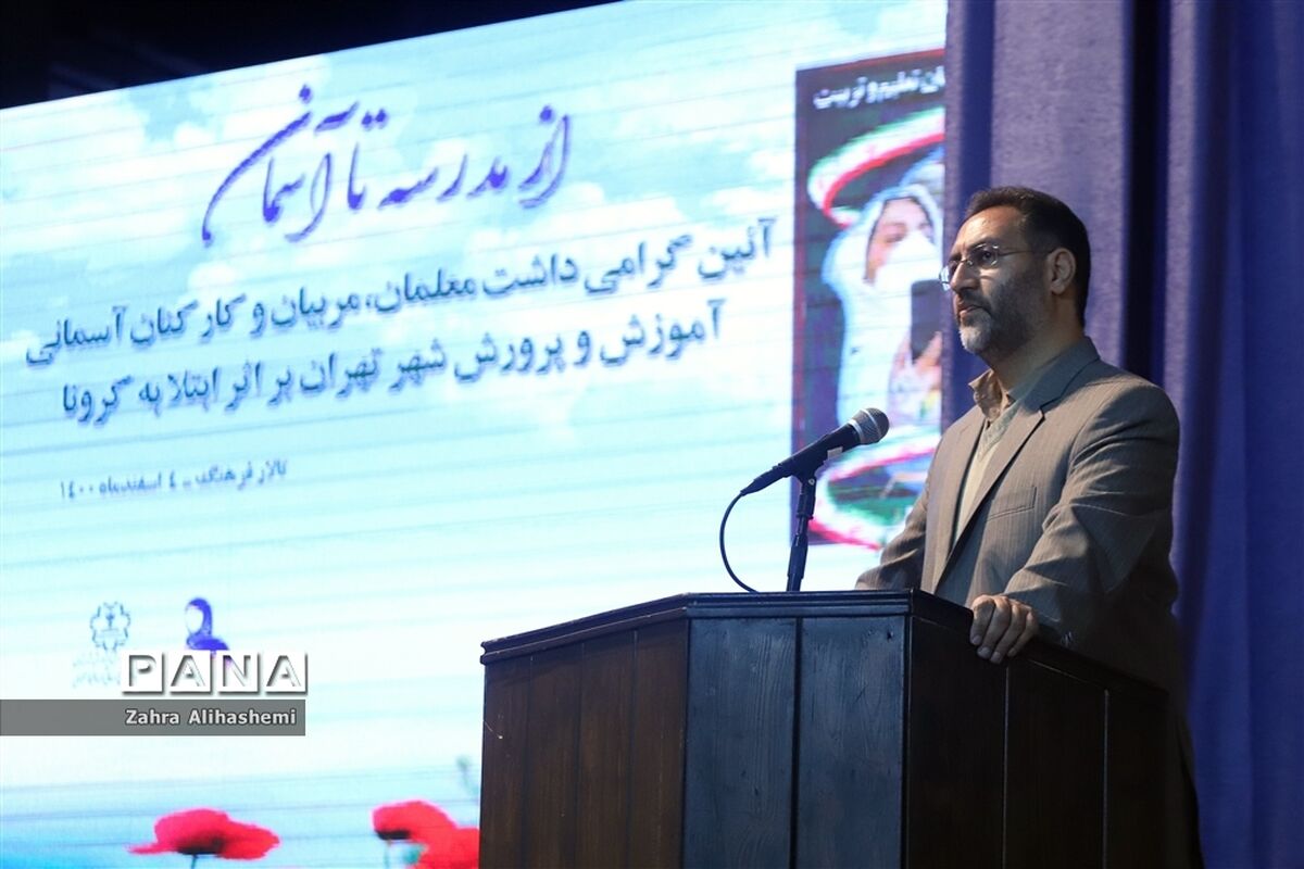 کریمیان: معلمان آسمانی الگوی ارزشمندی از تجلّی ایثار در نظام تعلیم و تربیت هستند