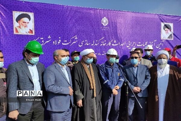افتتاح کارخانه تولید کنسانتره سنگ آهن در سنگان شهرستان خواف