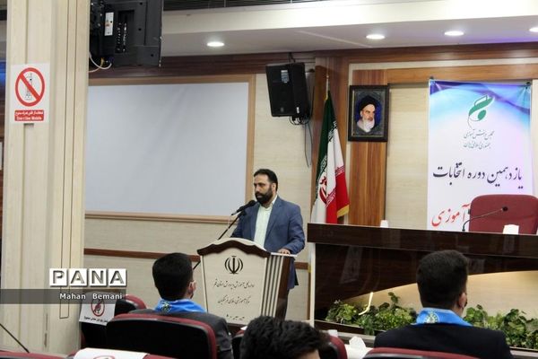 انتخابات هیات رئیسه مجلس دانش‌آموزی پسران استان قم