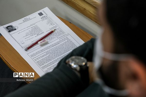 آزمون مقطع دکتری سال ۱۴۰۱