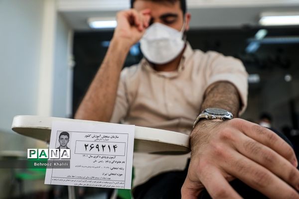 آزمون مقطع دکتری سال ۱۴۰۱