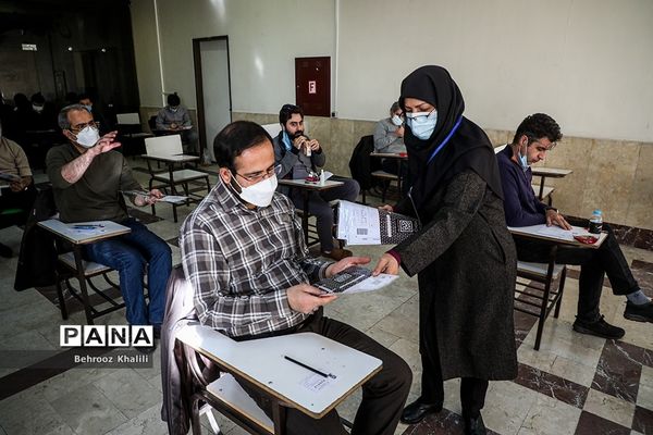 آزمون مقطع دکتری سال ۱۴۰۱