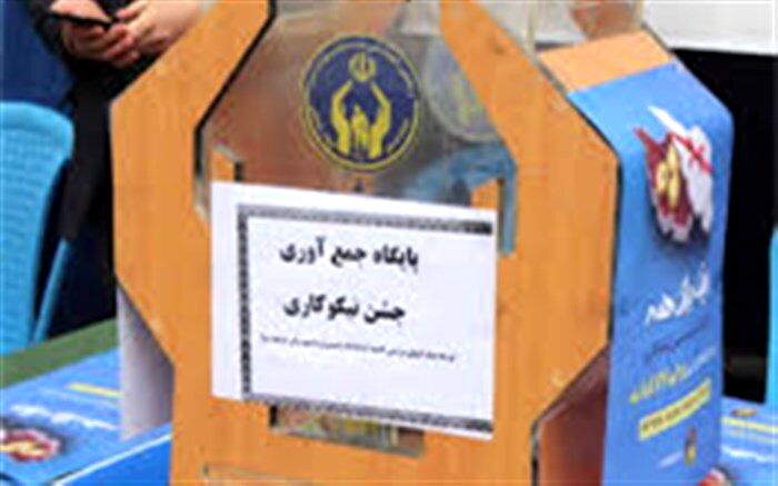 ۲ هزار و ۵۵۰ پایگاه نیکوکاری در قزوین برپا می‌شود