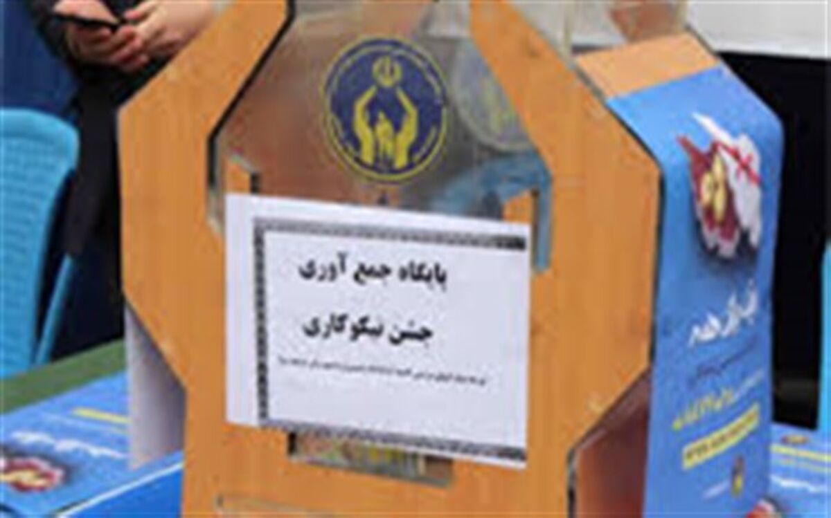 ۲ هزار و ۵۵۰ پایگاه نیکوکاری در قزوین برپا می‌شود