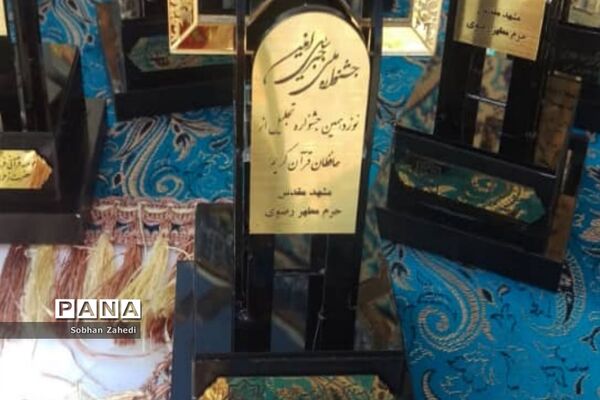 درخشش دانش‌آموز رودهنی در جشنواره ملی جبرئیل امین