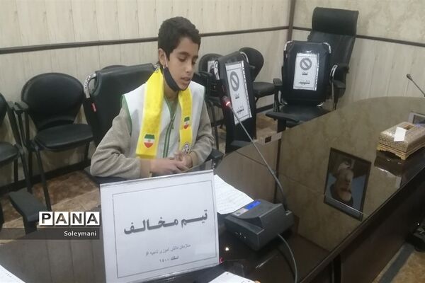 برگزاری مسابقات مناظره دانش‌آموزی ناحیه 6 استان اصفهان
