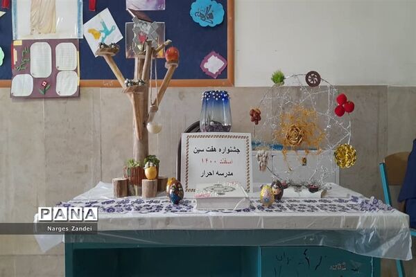 جشنواره هفت سین در آموزشگاه احرار