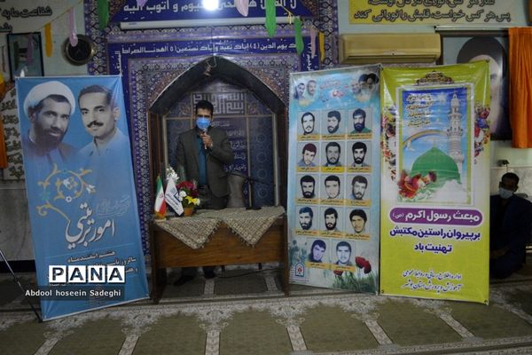 جشن مبعث رسول اکرم (ص) و گرامیداشت امور تربیتی و هفته تربیت