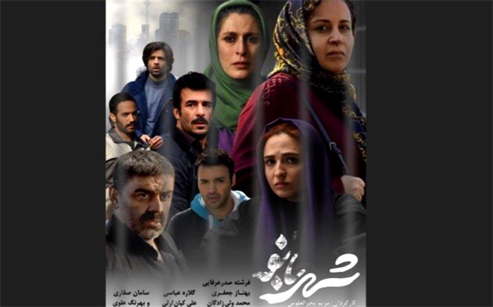 «شهربانو» به اکران آنلاین نوروز رسید