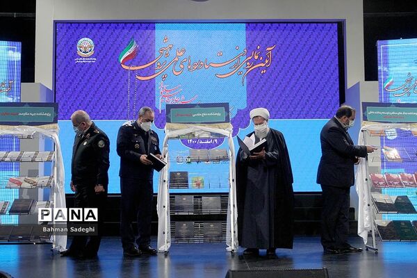 آیین رونمایی از دستاوردهای پژوهشگاه علوم و معارف دفاع مقدس