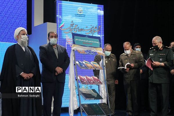 آیین رونمایی از دستاوردهای پژوهشگاه علوم و معارف دفاع مقدس