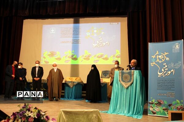 گرامیداشت هفته امور تربیتی