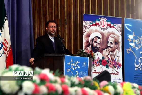آیین گرامیداشت هفته تربیت اسلامی در آموزش و پرورش شهر تهران