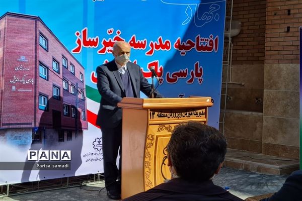 آیین افتتاحیه دبیرستان خیرساز پارسی پاک‌اندیش در منطقه ۱۳