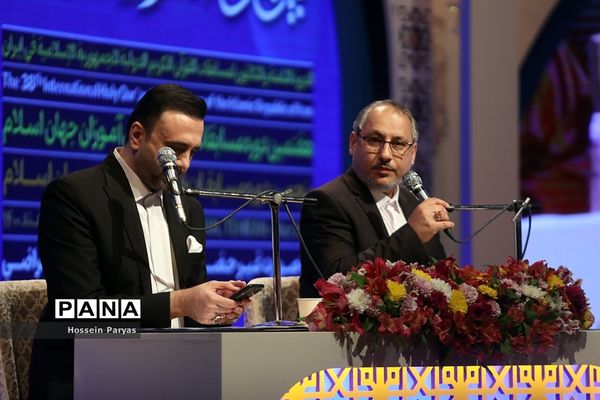 افتتاحیه سی و هشتمین مسابقات بین‌المللی قرآن ایران
