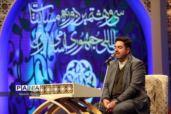 افتتاحیه سی و هشتمین مسابقات بین‌المللی قرآن ایران