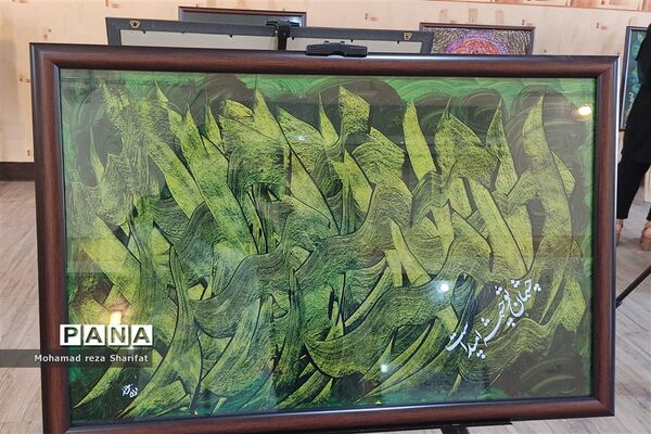 نمایشگاه خوشنویسی مهر باران در امیدیه