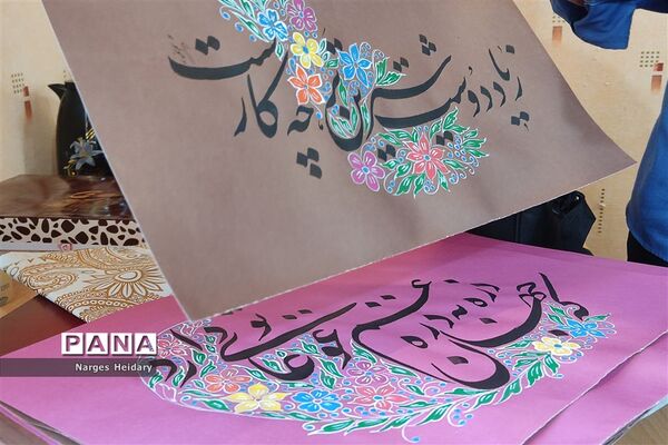 نمایشگاه خوشنویسی مهر باران در امیدیه