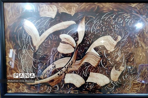 نمایشگاه خوشنویسی مهر باران در امیدیه