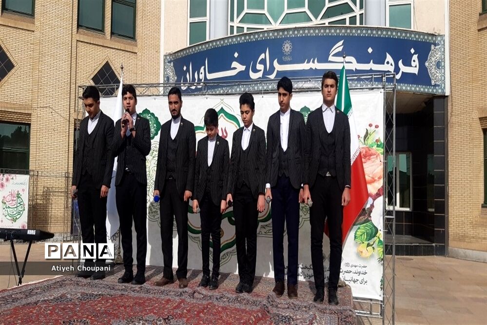 برگزاری مراسم عید مبعث پیامبر اکرم (ص)، در فرهنگسرای خاوران