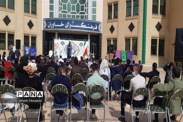 برگزاری مراسم عید مبعث پیامبر اکرم (ص)، در فرهنگسرای خاوران