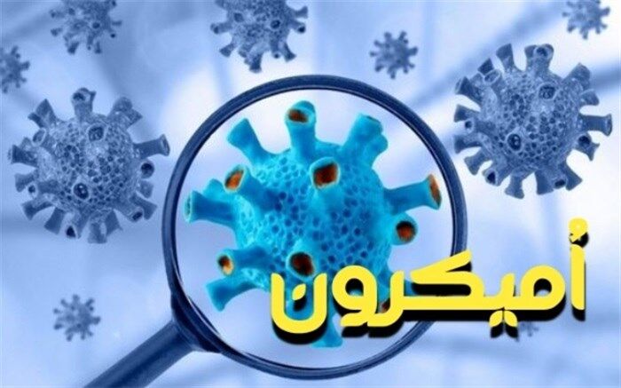 این علامت دهانی از ابتلا به اُمیکرون خبر می‌دهد