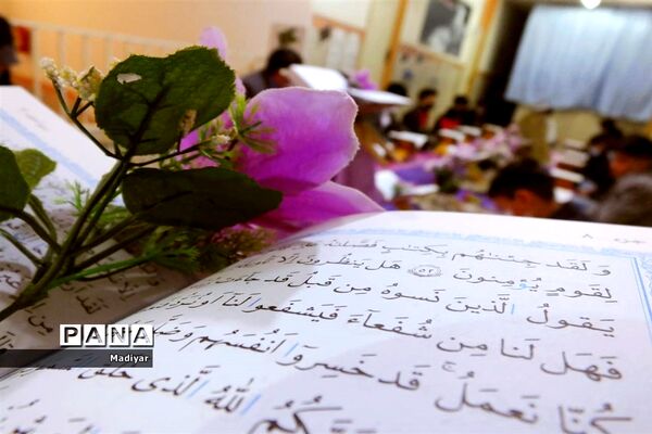 محفل انس با قرآن در دبستان امام محمدباقر(ع) جوادآباد