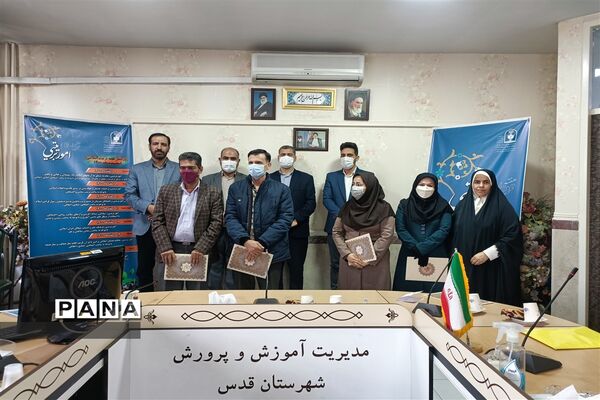 گرامیداشت هفته امور تربیتی در شهرستان قدس