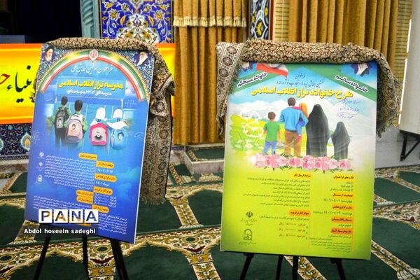 دیدار مسئولان آموزش و پرورش استان بوشهر با نماینده ولی فقیه در استان و امام جمعه بوشهر