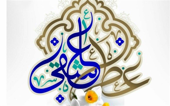 اعیاد شعبانیه تبلور انتظار حقیقی