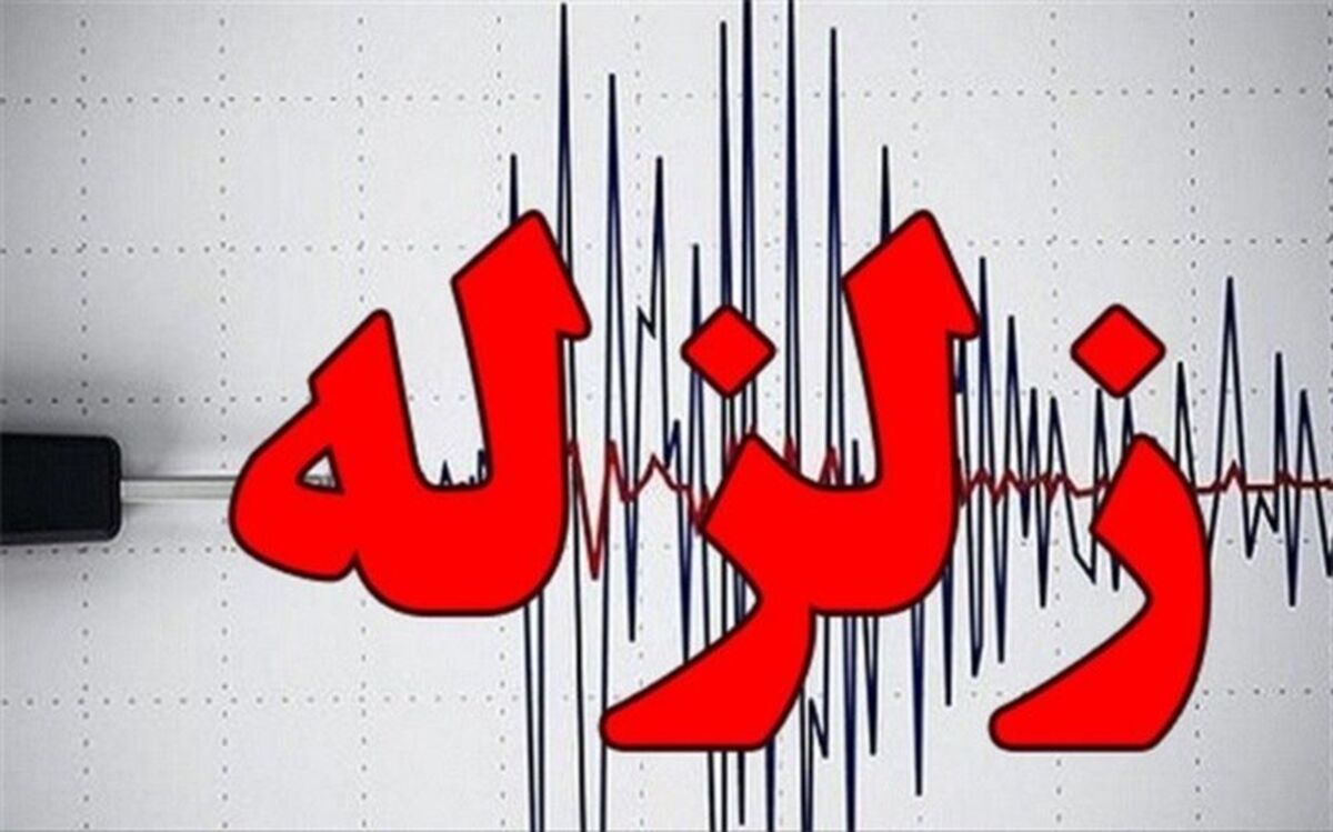 وقوع زلزله ۴.۲ ریشتری در  هرمزگان؛ نیروهای هلال‌احمر آماده‌باش هستند