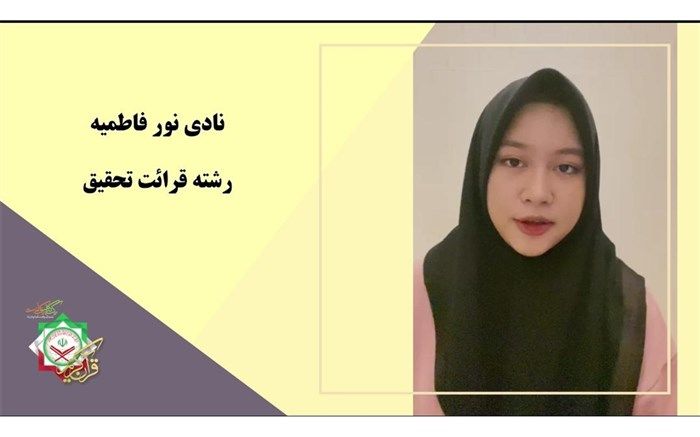 7 سال است که که قاری قرآن کریم هستم