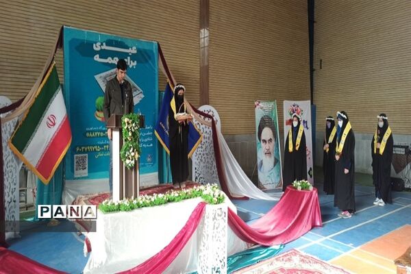 برگزاری جشن نیکوکاری در شهرکرد