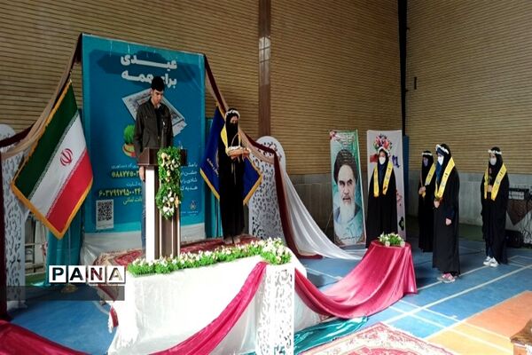 برگزاری جشن نیکوکاری در شهرکرد